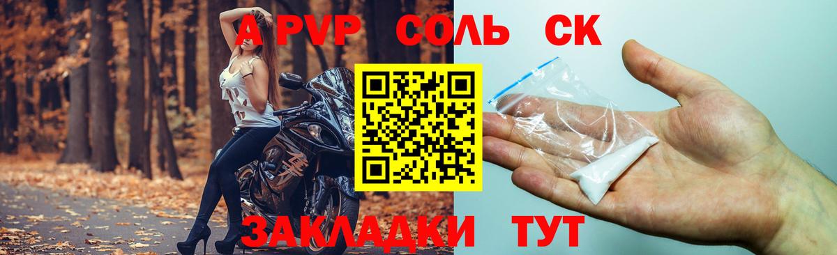 Alpha PVP крисы CK Искитим
