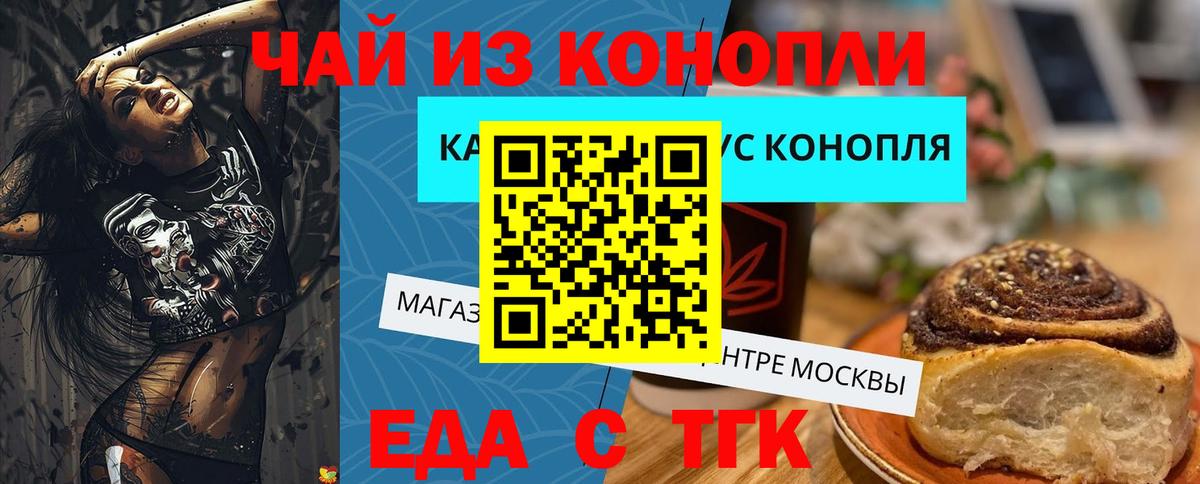 Cannafood конопля  Вход с VPN  Искитим 