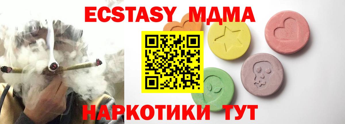 Искитим  Ecstasy Philipp Plein  Вход с VPN  Ecstasy  Экстази Cube 