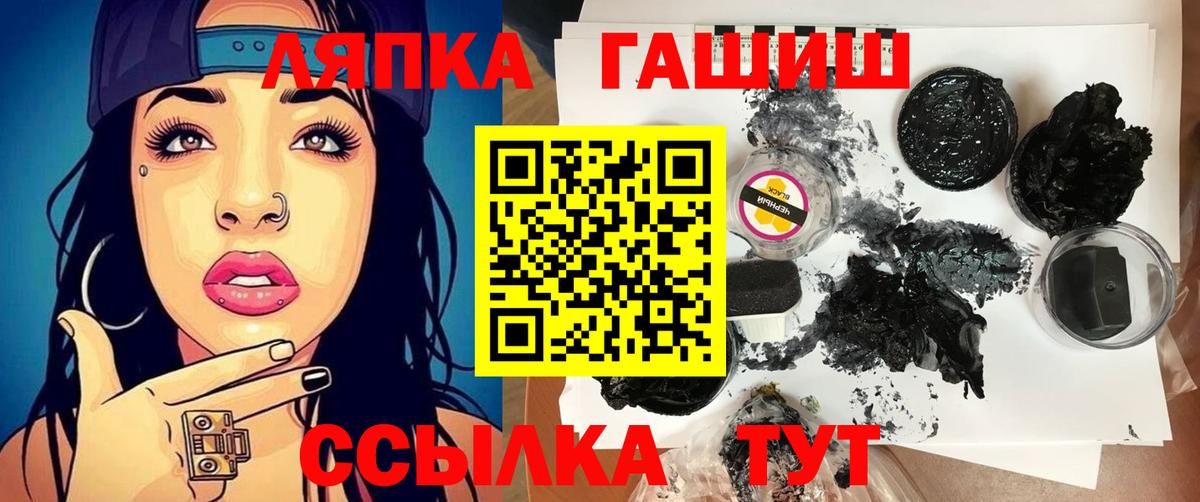 ГАШИШ Cannabis Искитим