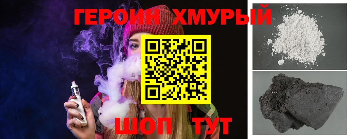 Искитим  Героин белый  Вход с VPN 