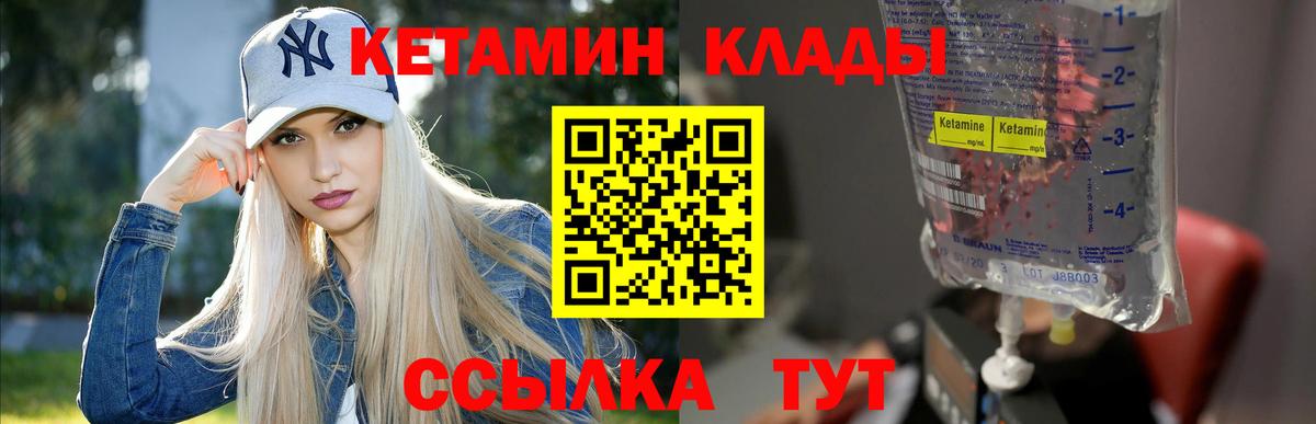 Кетамин ketamine  Вход с VPN  КЕТАМИН ketamine  Искитим 
