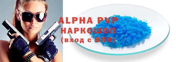 альфа пвп VHQ Алексеевка