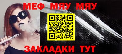 мяу мяу мука Тулун