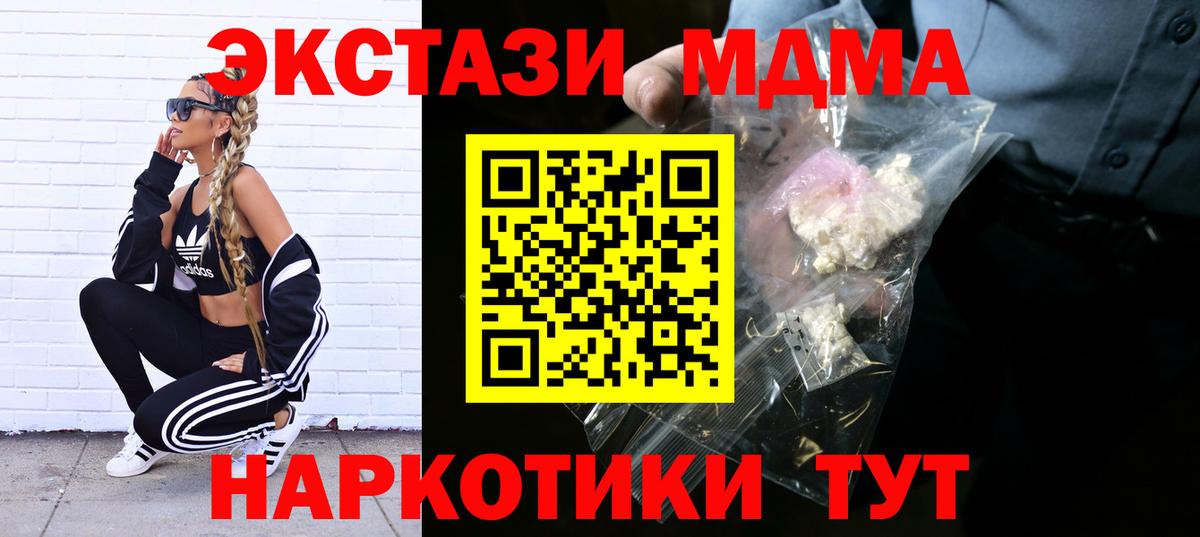 Искитим  МДМА VHQ  MDMA  Вход с VPN 