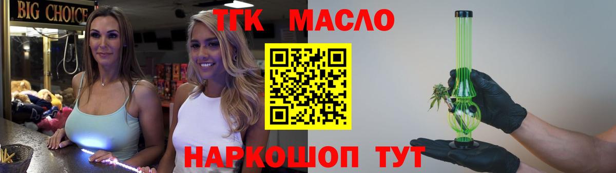 ТГК вейп  Вход с VPN  Искитим 