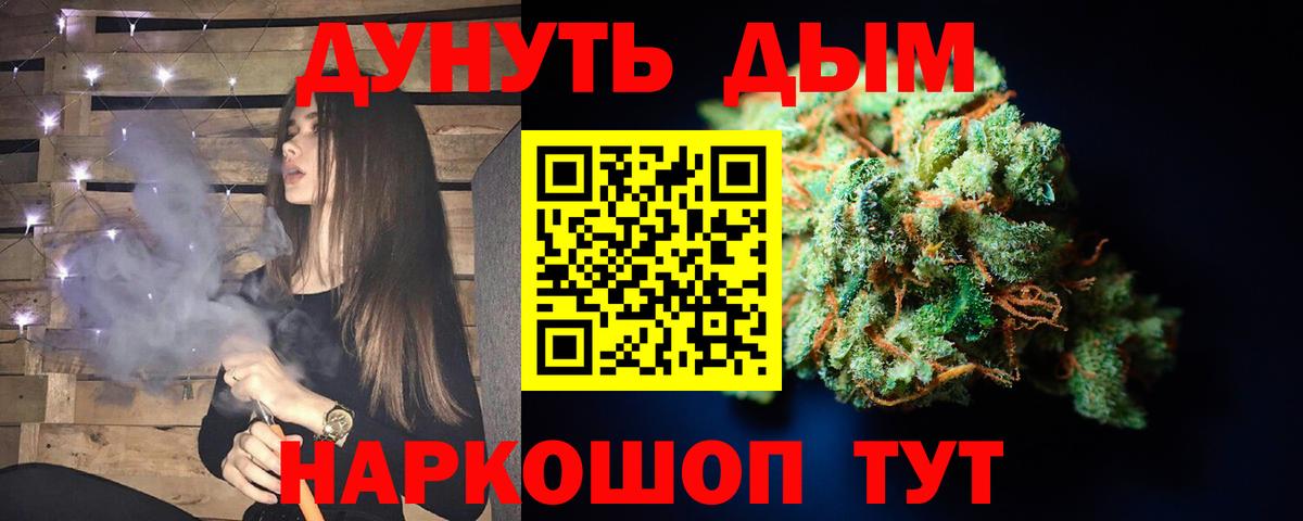 Конопля тримм  Шишки марихуана Bruce Banner  Искитим  Конопля сатива  Вход с VPN 