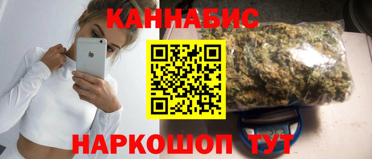 Канабис индика Искитим